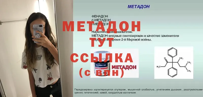 МЕТАДОН methadone  mega tor  Гулькевичи 