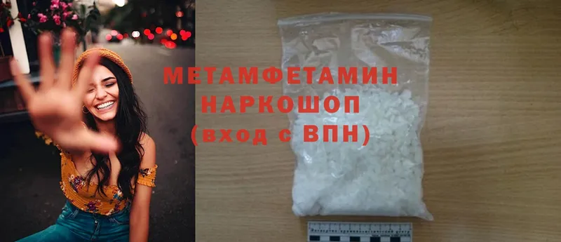 Первитин Methamphetamine Гулькевичи